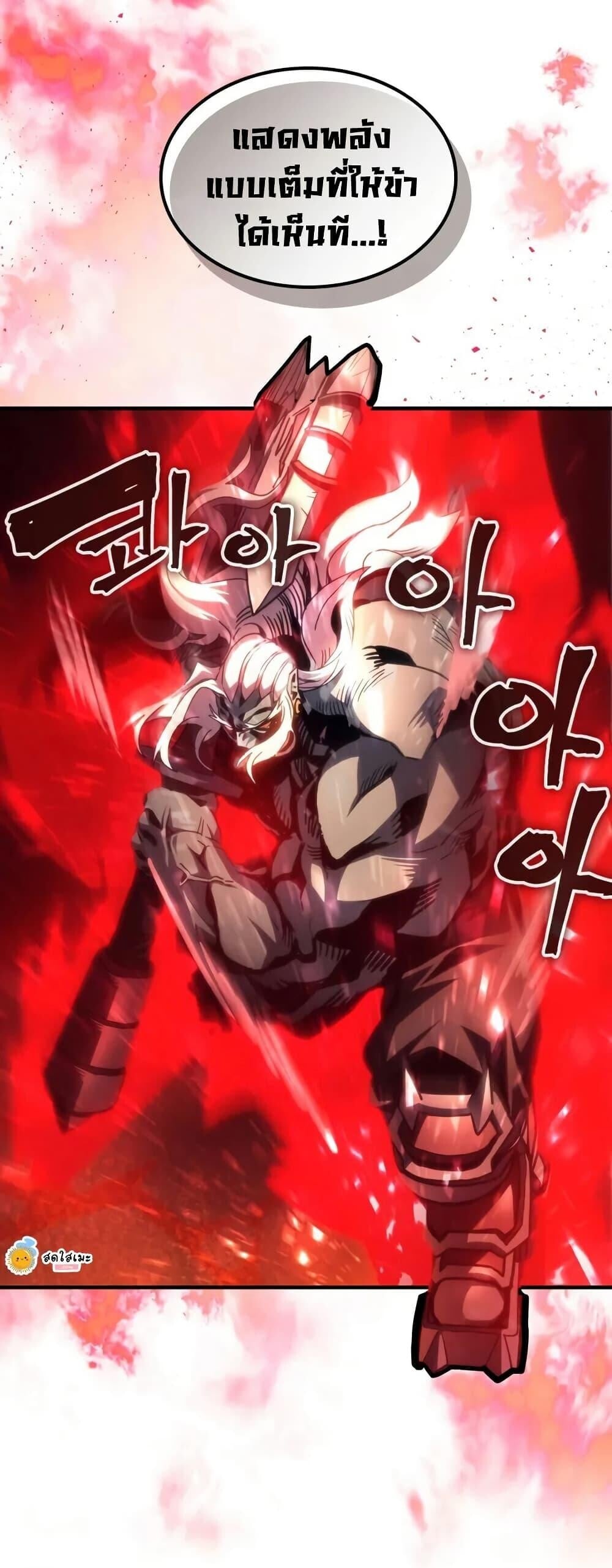 Mr Devourer Please Act Like a Final Boss ตอนที่ 101 40