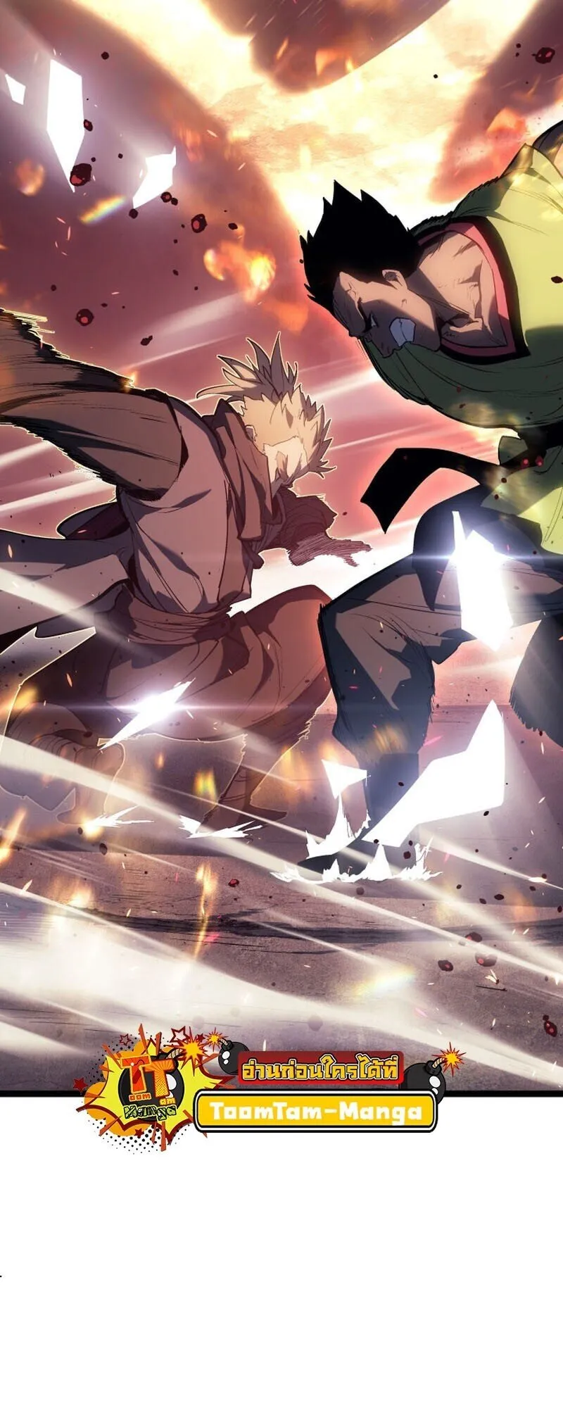 Reaper of the Drifting Moon ตอนที่ 101 หน้า 40