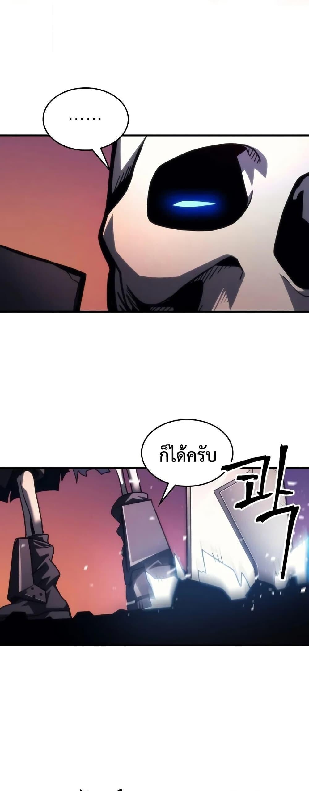 Mr Devourer Please Act Like a Final Boss ตอนที่ 101 41