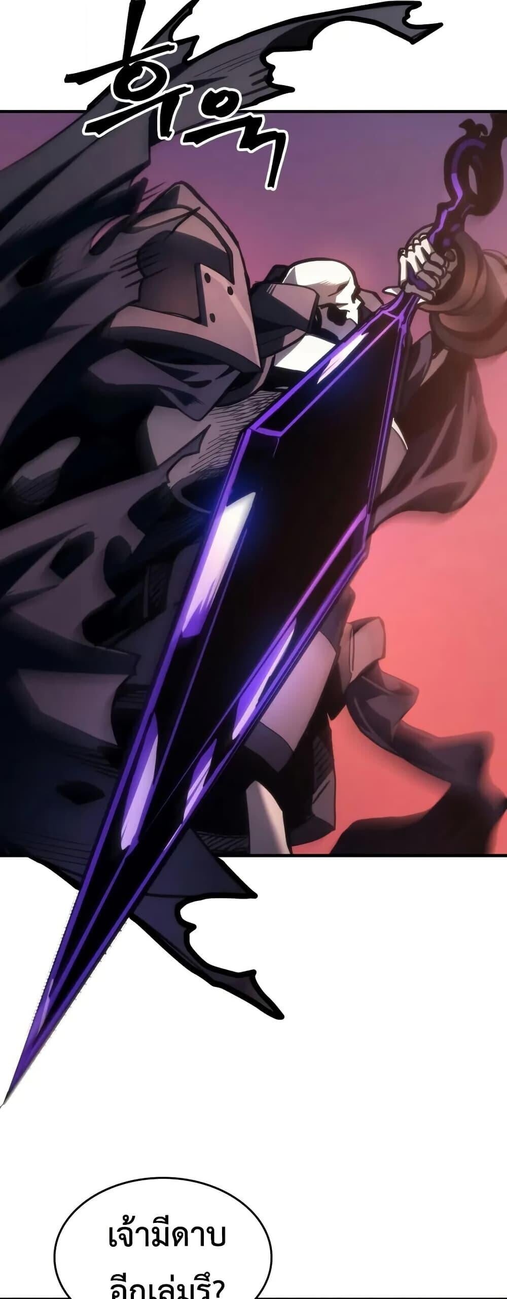 Mr Devourer Please Act Like a Final Boss ตอนที่ 101 42