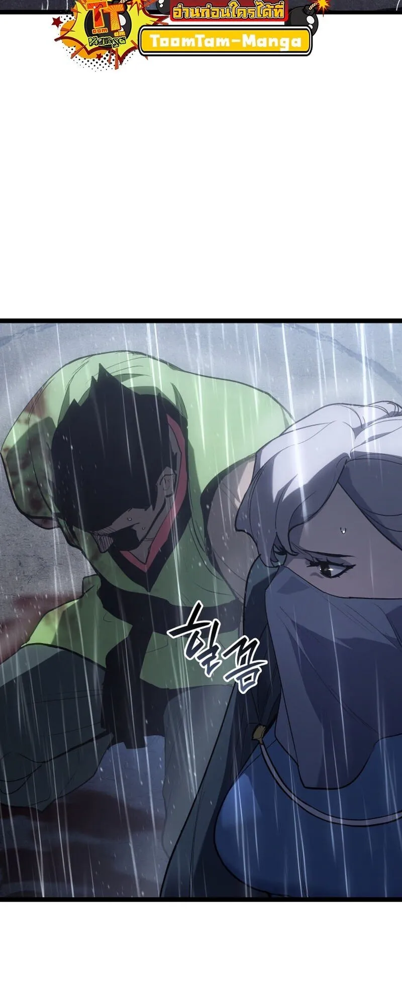 Reaper of the Drifting Moon ตอนที่ 101 หน้า 48