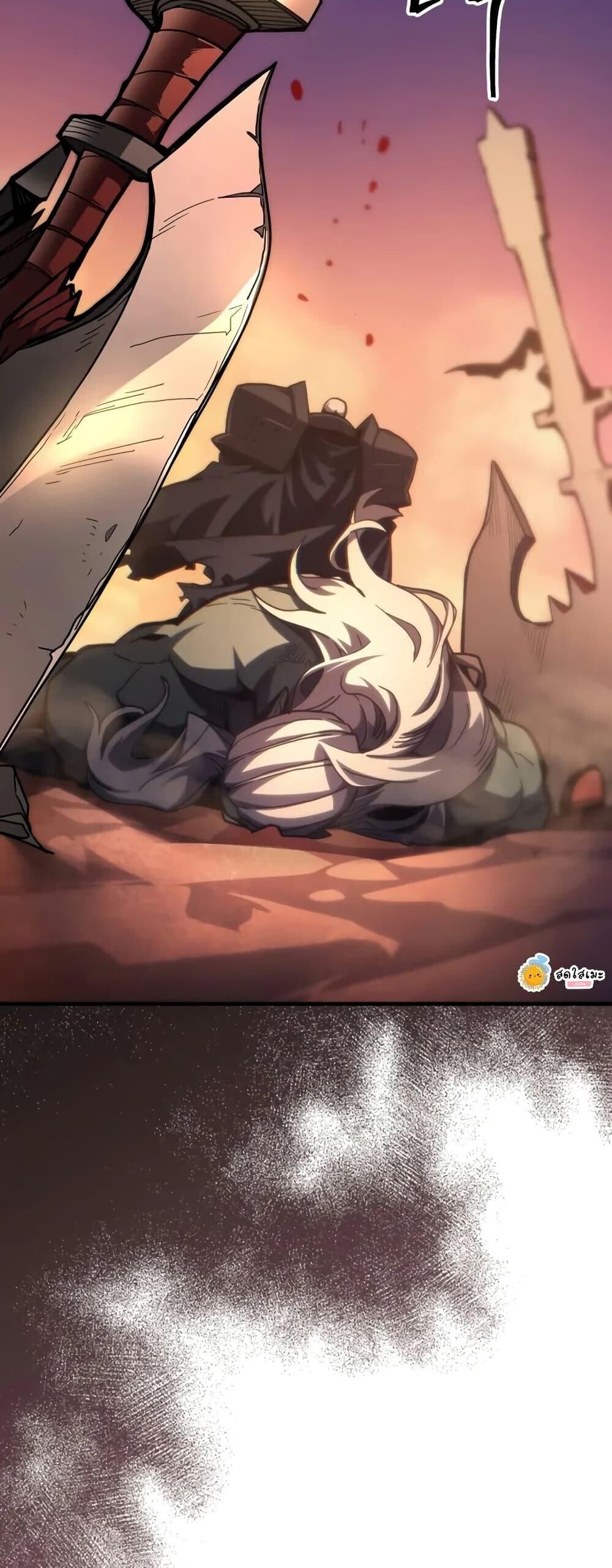 Mr Devourer Please Act Like a Final Boss ตอนที่ 101 49