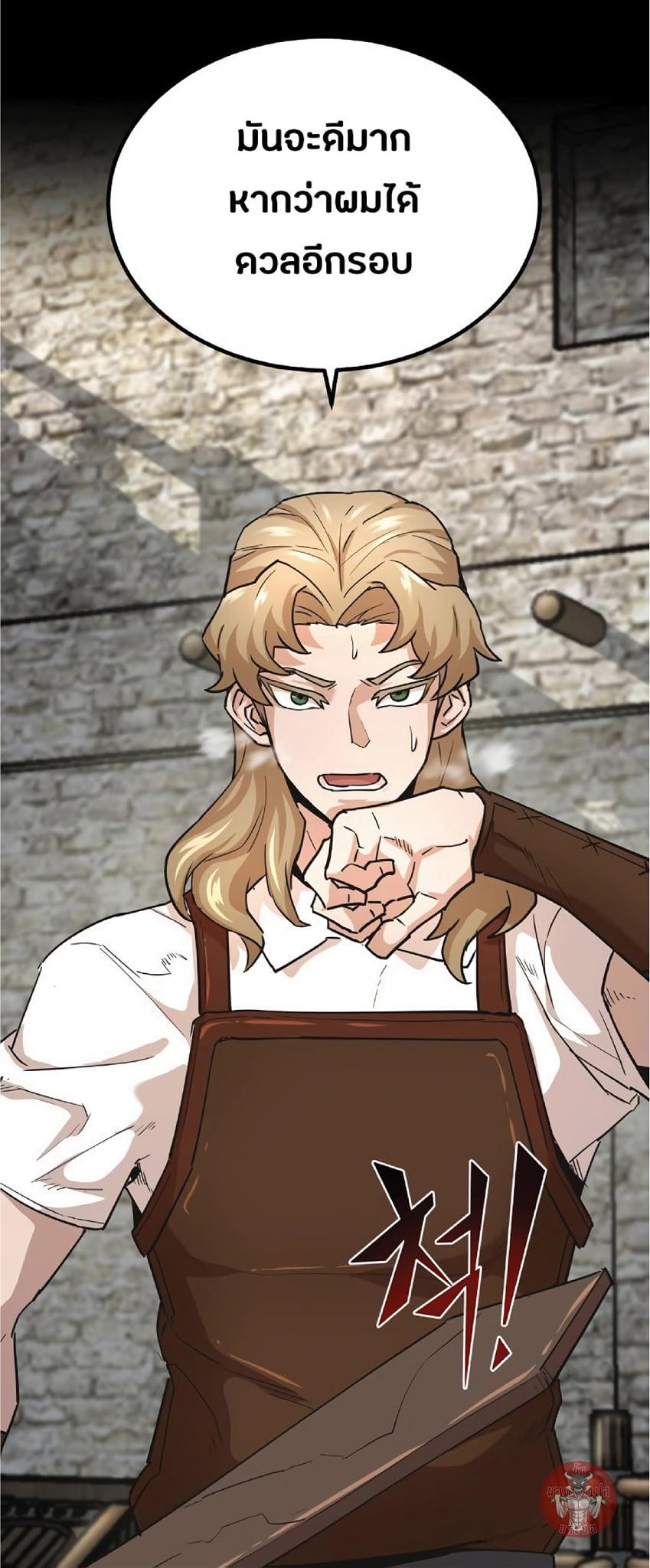 The Heavenly Demon Can’t Live a Normal Life มารสวรรค์จะมีชีวิตธรรมดาไม่ได้หรอก ตอนที่ 10 หน้า 15