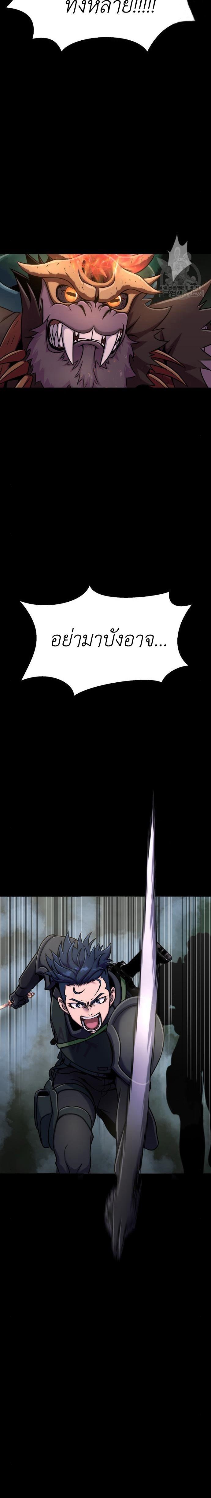Steel-Eating Player ตอนที่ 10 หน้า 15