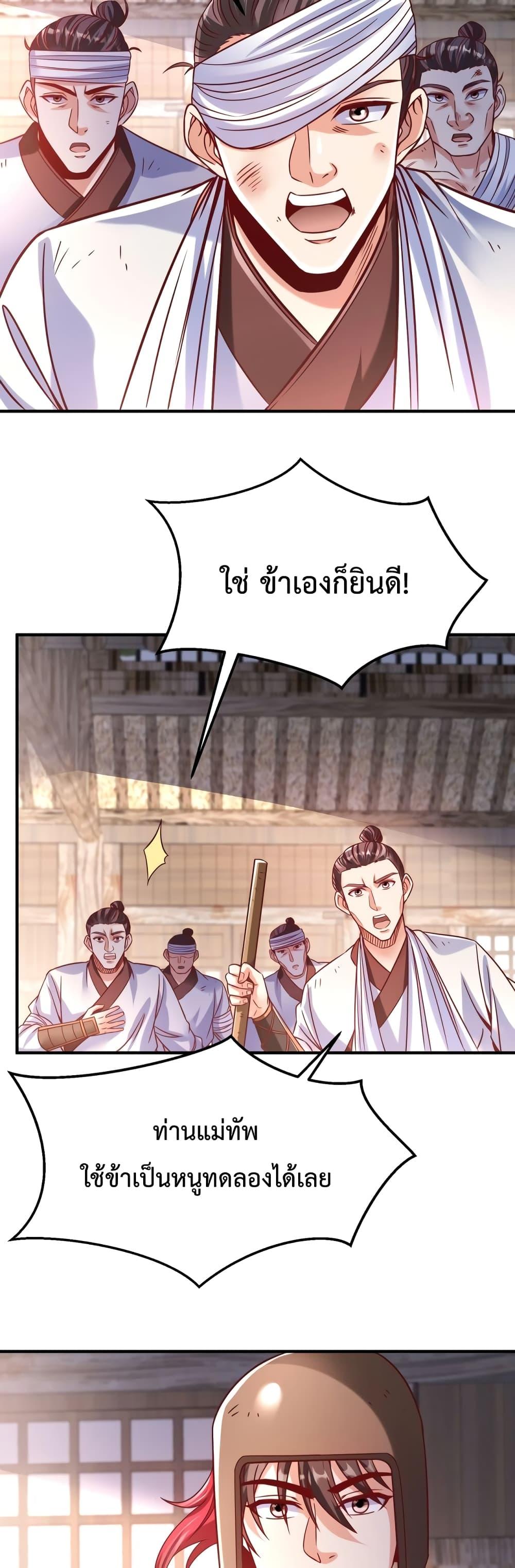 I Kill To Be God เป็นหนึ่งใต้หล้าด้วยระบบสังหารสุดแกร่ง ตอนที่ 10 หน้า 15