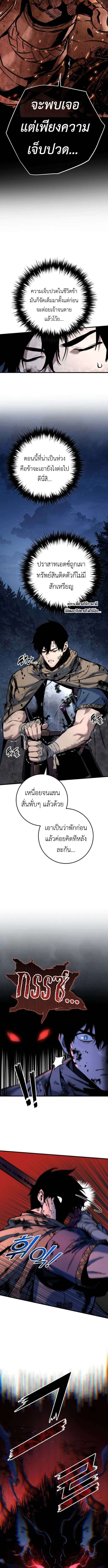 The Wandering Knight ตอนที่ 10 15