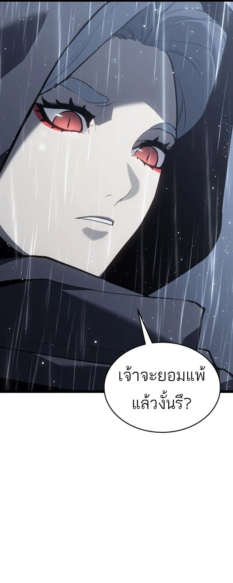 Reaper of the Drifting Moon ตอนที่ 101 หน้า 56