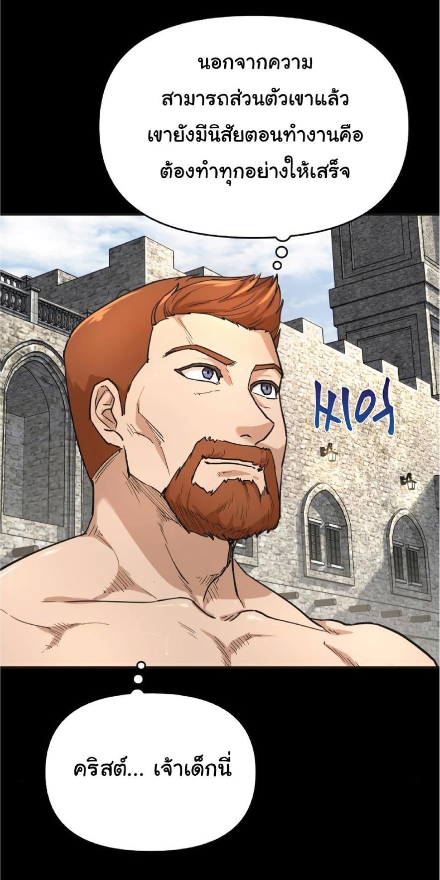 The Heavenly Demon Can’t Live a Normal Life มารสวรรค์จะมีชีวิตธรรมดาไม่ได้หรอก ตอนที่ 10 หน้า 16