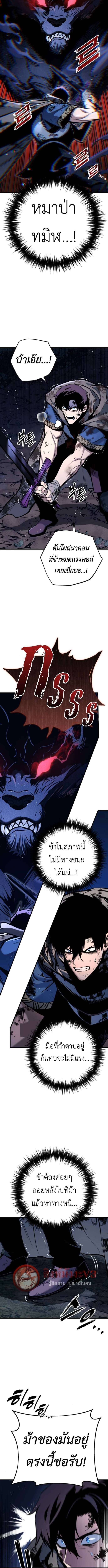 The Wandering Knight ตอนที่ 10 16