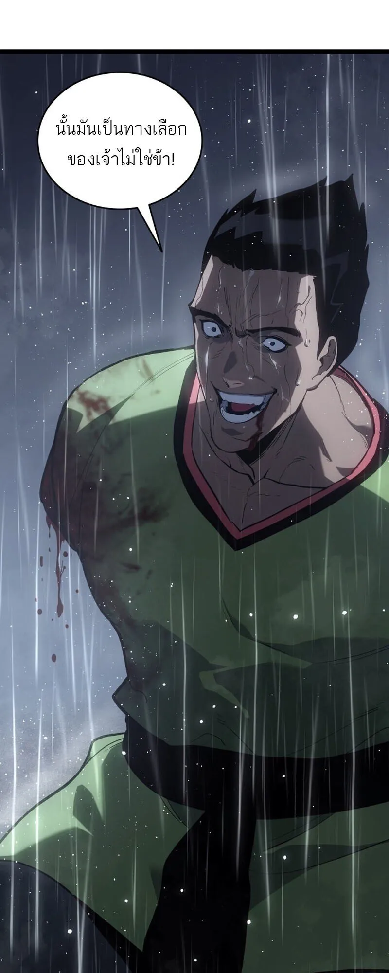 Reaper of the Drifting Moon ตอนที่ 101 หน้า 62