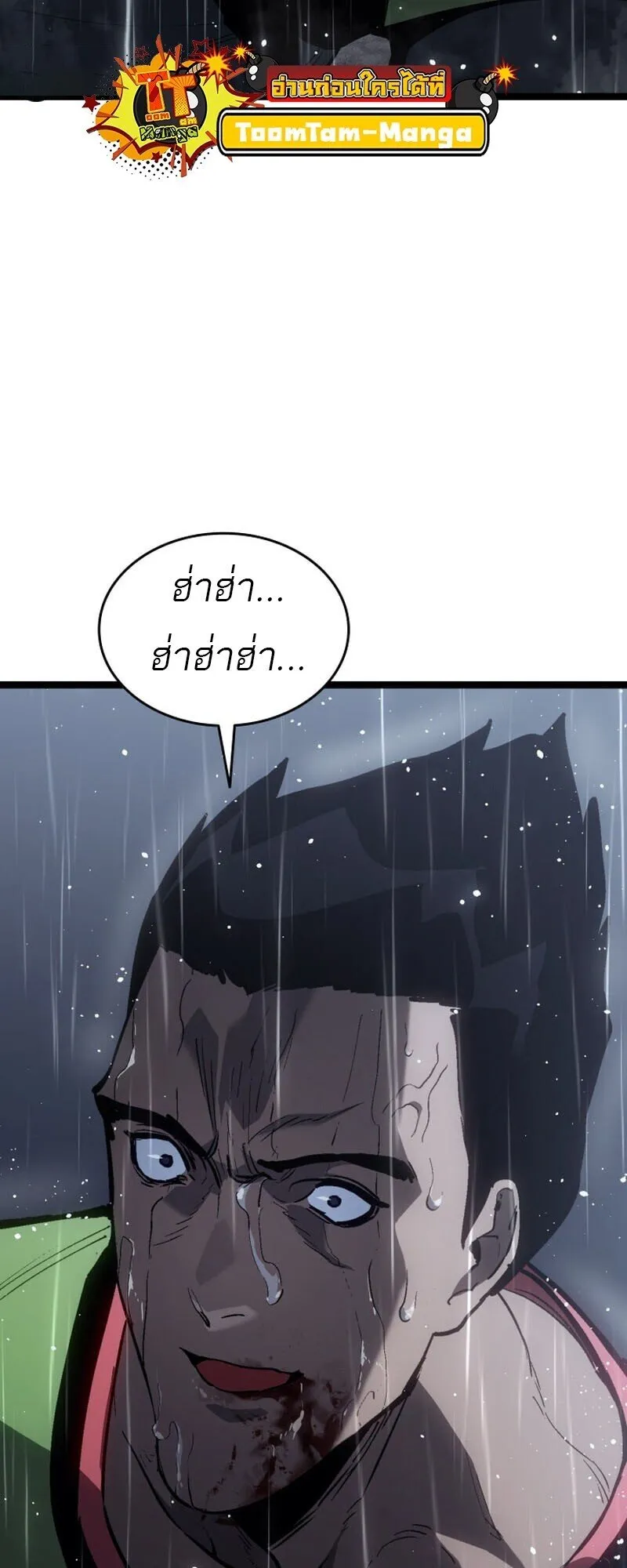 Reaper of the Drifting Moon ตอนที่ 101 หน้า 63