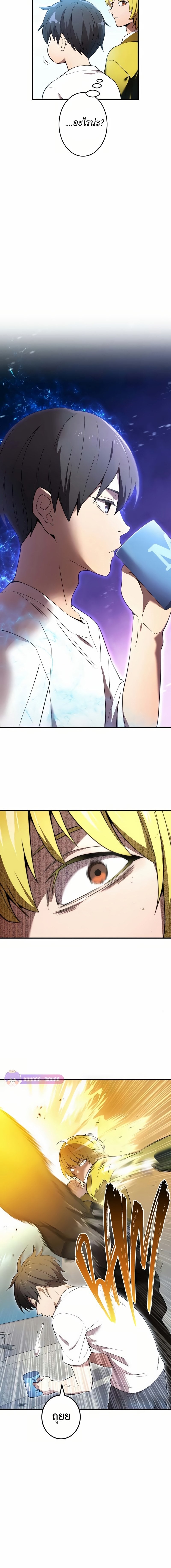 I am the strongest awakeners, recognized by all of the world‘s cheat masters ตอนที่ 10 หน้า 17