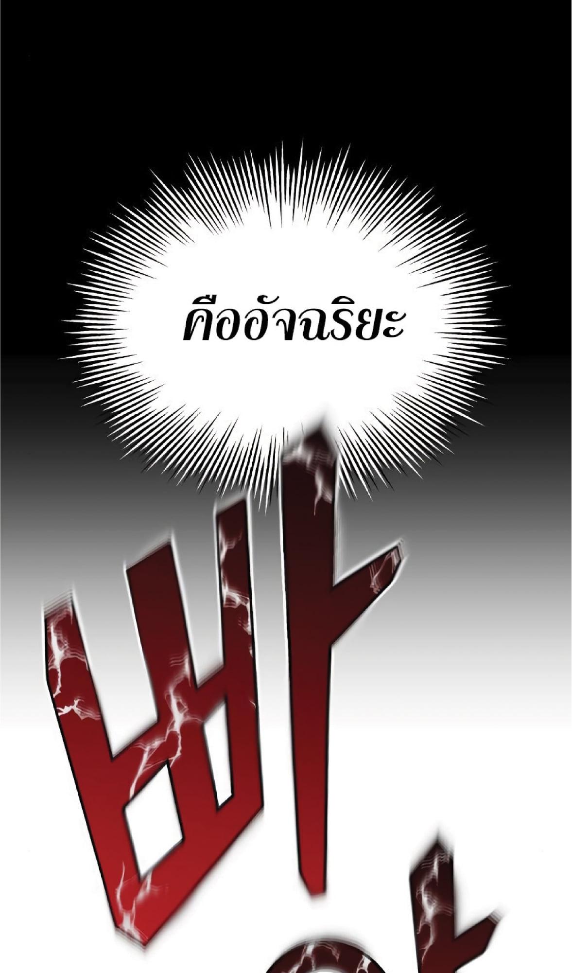 The Heavenly Demon Can’t Live a Normal Life มารสวรรค์จะมีชีวิตธรรมดาไม่ได้หรอก ตอนที่ 10 หน้า 17