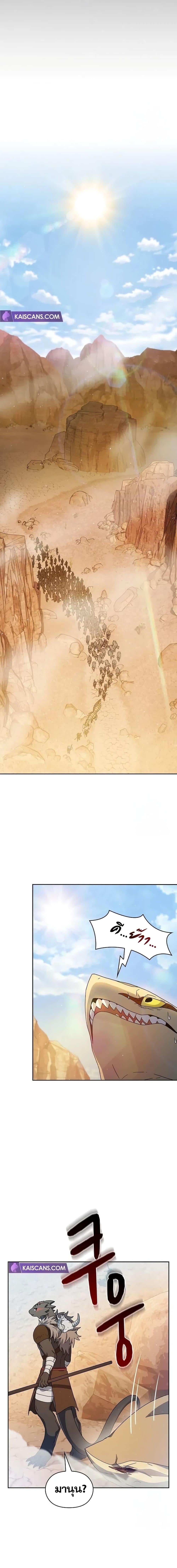 The Nebula’s Civilization ตอนที่ 10 หน้า 17