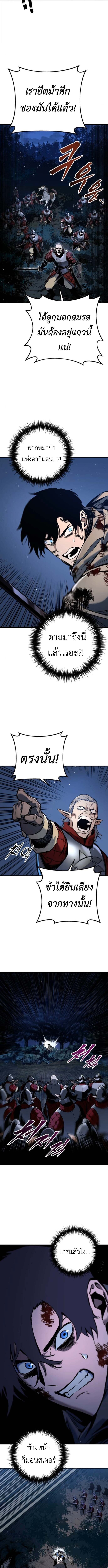 The Wandering Knight ตอนที่ 10 17
