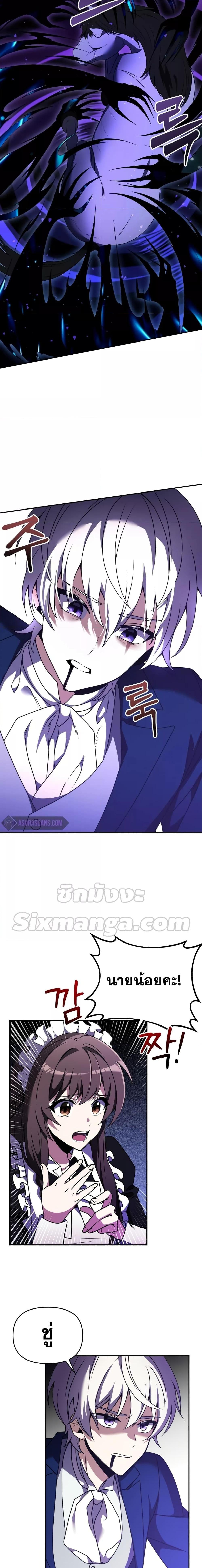 Terminally-Ill Genius Dark Knight อัศวินดำล่าท้าเวลา ตอนที่ 10 หน้า 17