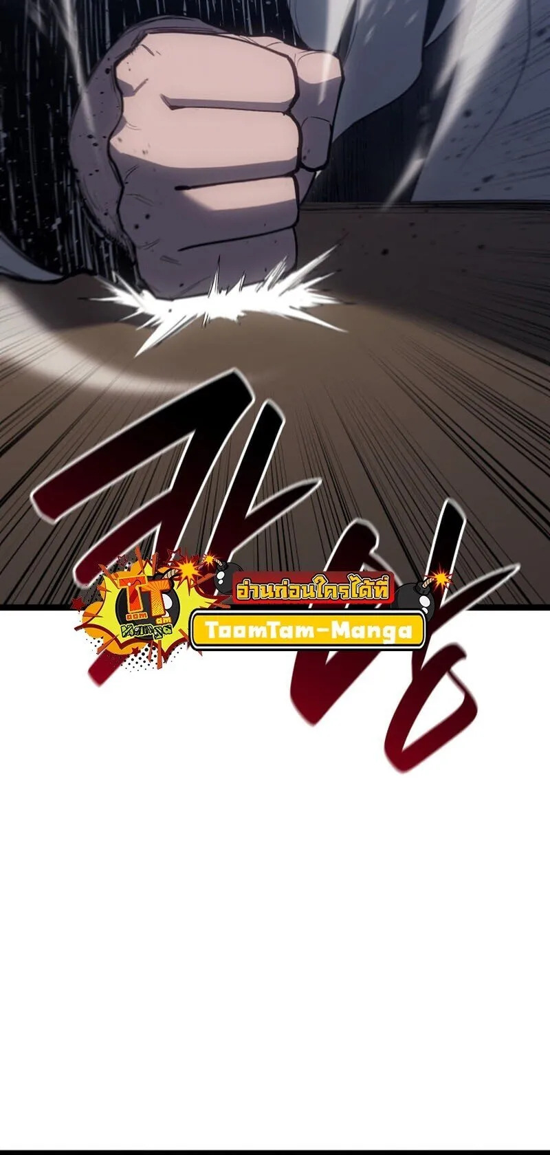 Reaper of the Drifting Moon ตอนที่ 101 หน้า 70