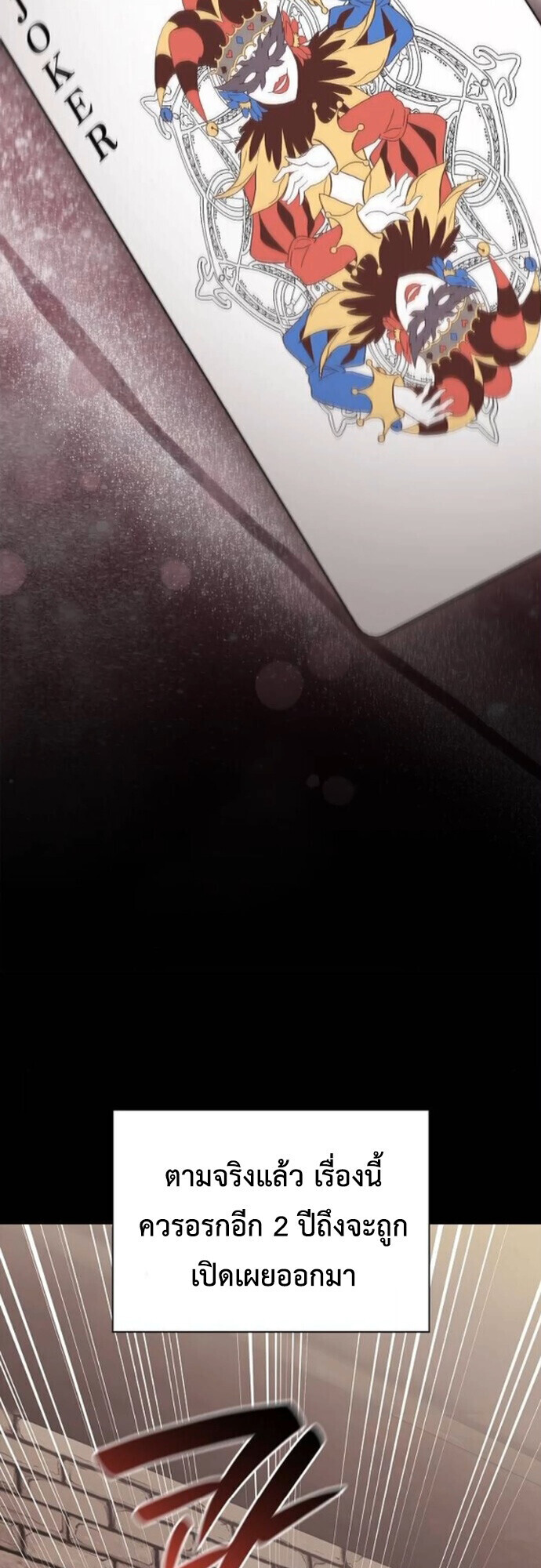 I Was Reincarnated as the Third Son of a Duke เกิดใหม่ทีดันเป็นบุตรชายคนที่สามของท่านดยุคซะงั้น ตอนที่ 10 หน้า 18