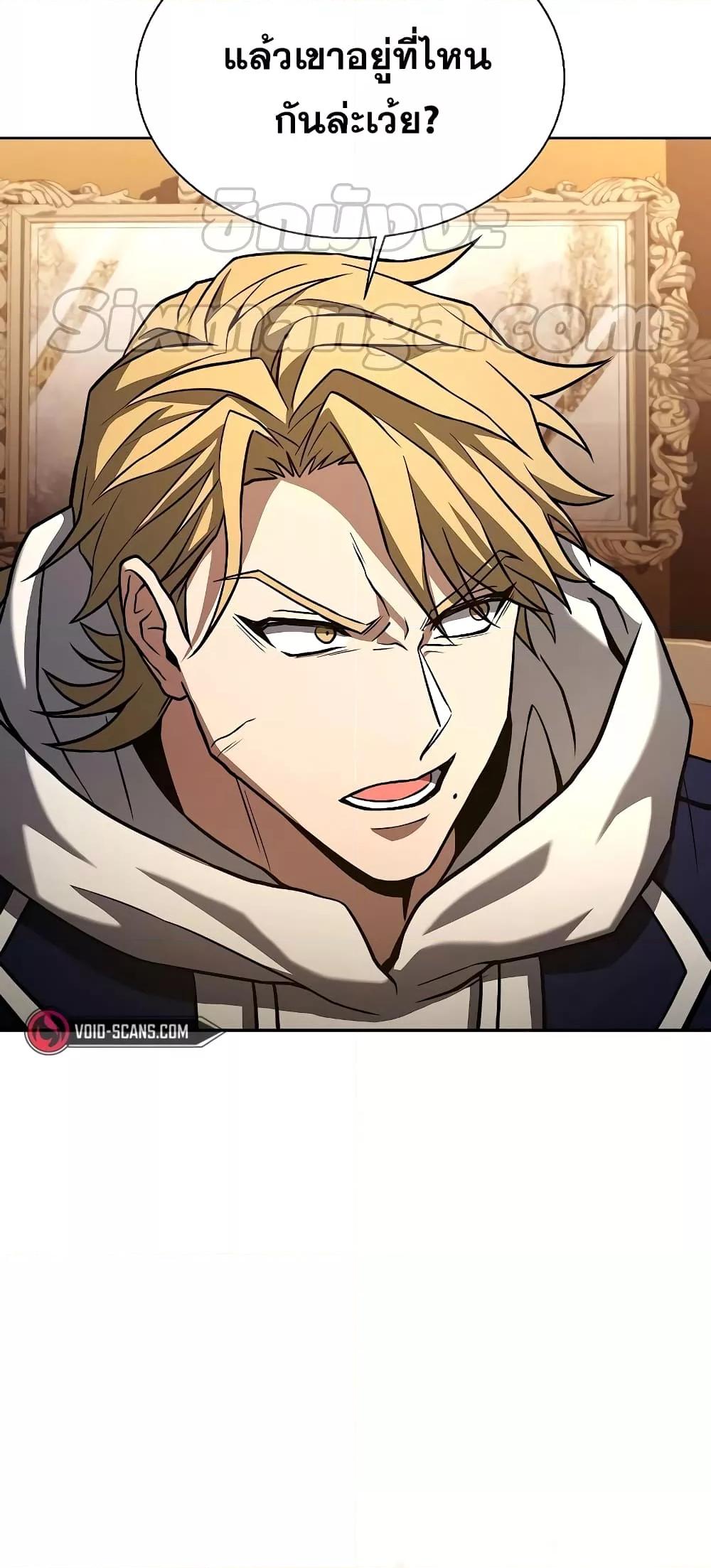 The Constellations Are My Disciples ตอนที่ 10 หน้า 18