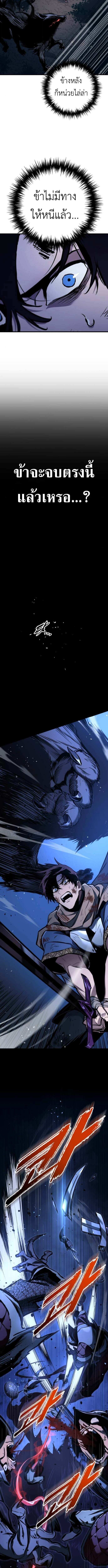 The Wandering Knight ตอนที่ 10 18