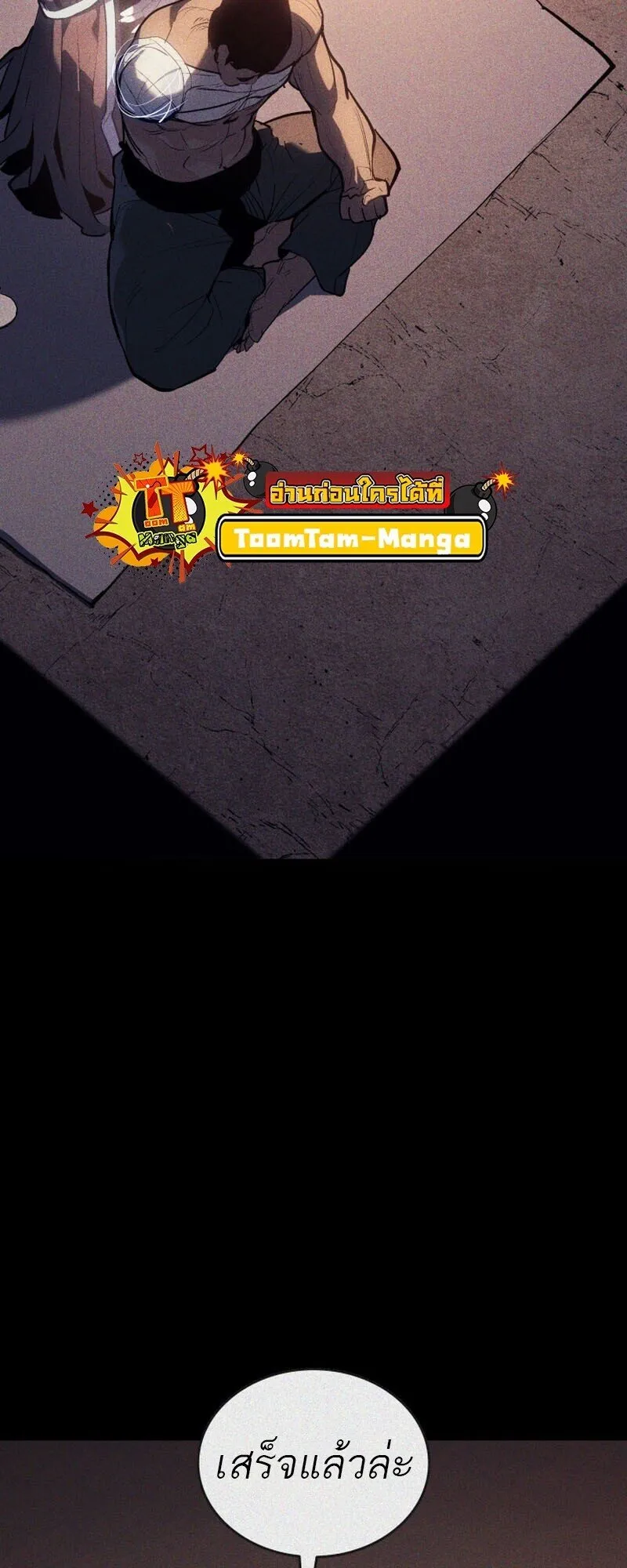 Reaper of the Drifting Moon ตอนที่ 101 หน้า 83