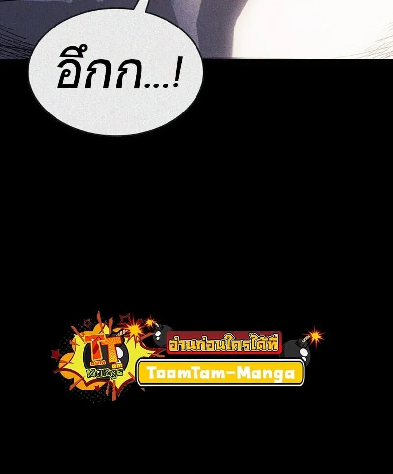 Reaper of the Drifting Moon ตอนที่ 101 หน้า 85