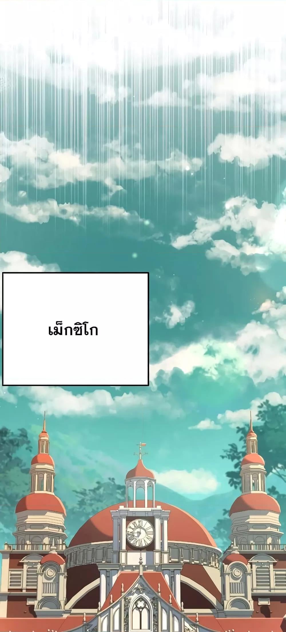 The Constellations Are My Disciples ตอนที่ 10 หน้า 19