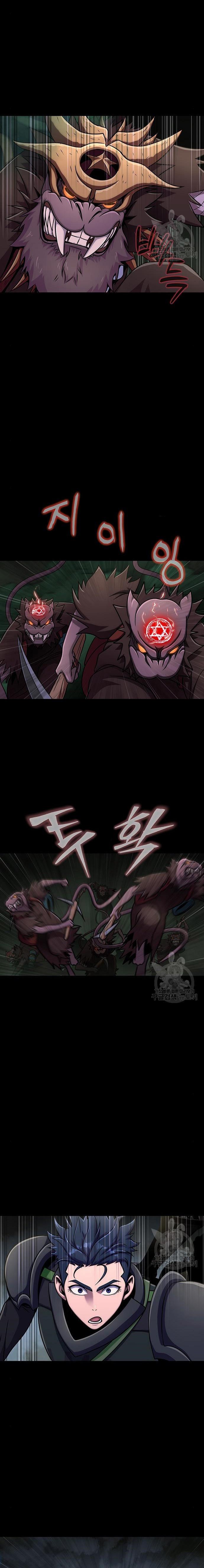 Steel-Eating Player ตอนที่ 10 หน้า 19