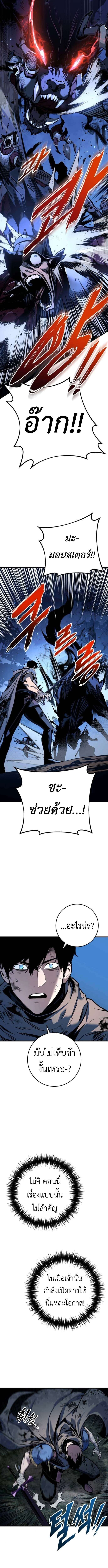 The Wandering Knight ตอนที่ 10 19