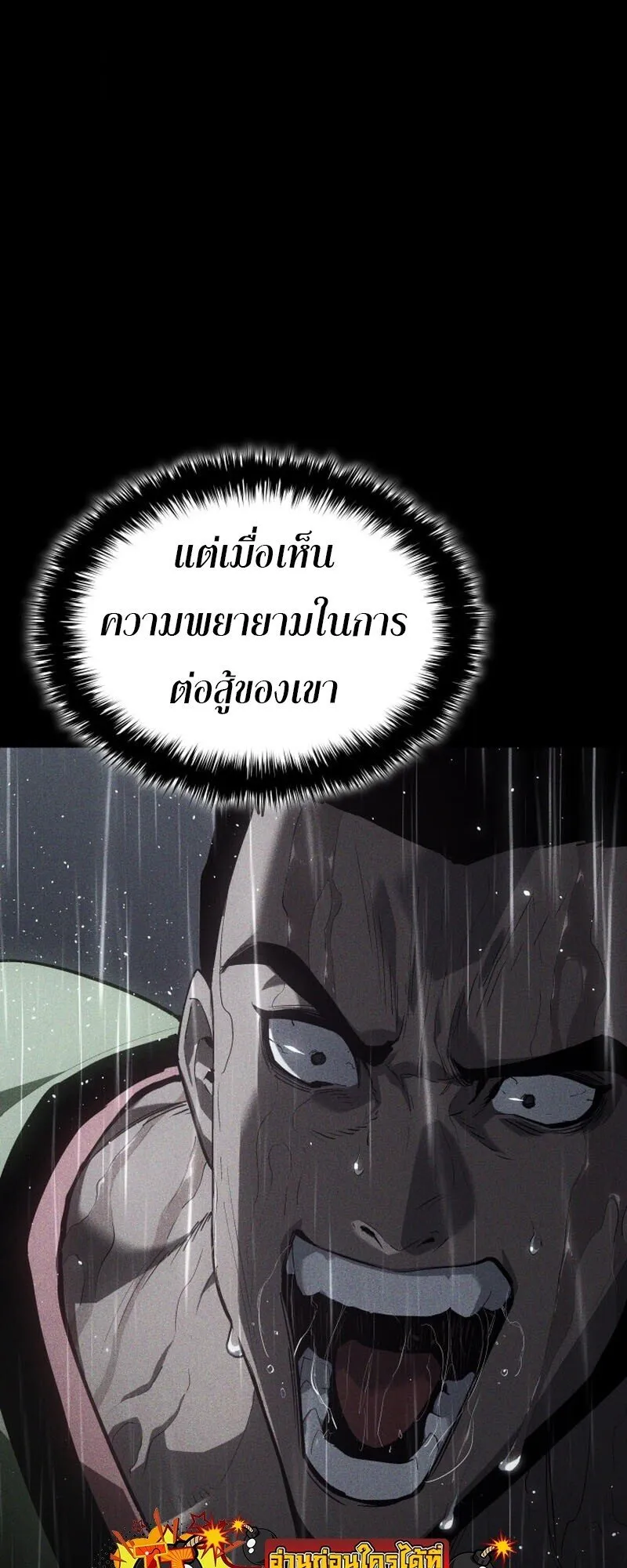 Reaper of the Drifting Moon ตอนที่ 101 หน้า 92