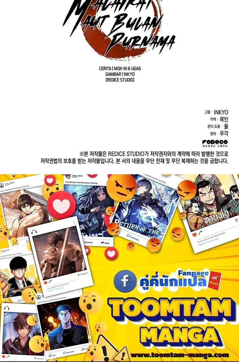 Reaper of the Drifting Moon ตอนที่ 101 หน้า 97