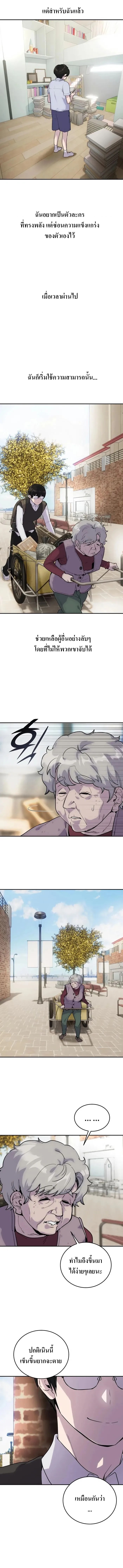 Secretly More Powerful than the Hero ตอนที่ 1 2