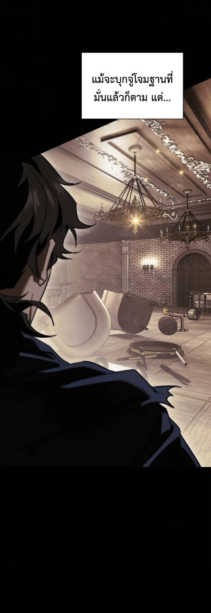 I Was Reincarnated as the Third Son of a Duke เกิดใหม่ทีดันเป็นบุตรชายคนที่สามของท่านดยุคซะงั้น ตอนที่ 10 หน้า 20