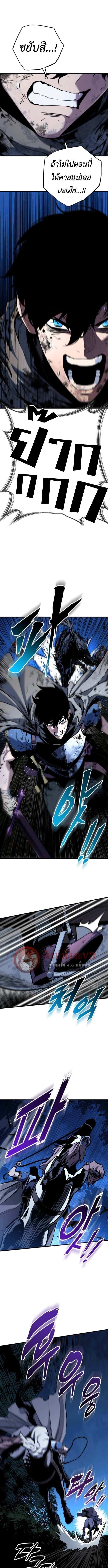 The Wandering Knight ตอนที่ 10 20