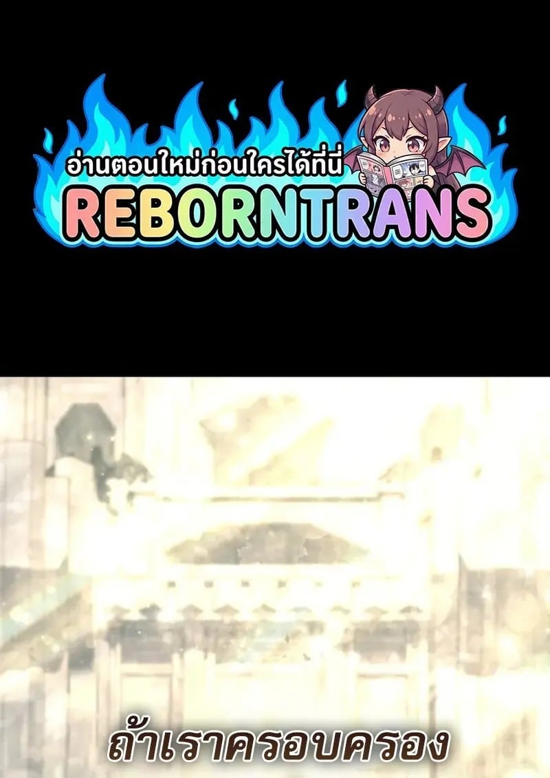 Star-Embracing Swordmaster ตอนที่ 102 1