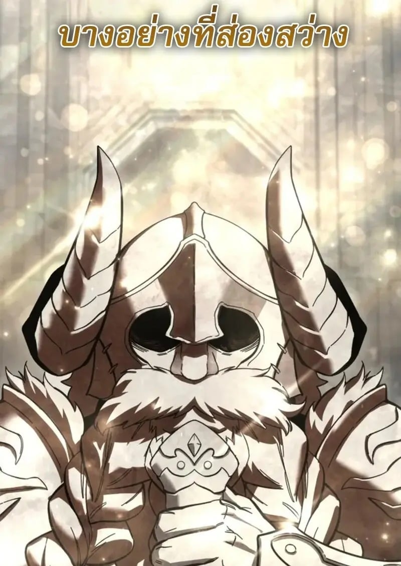 Star-Embracing Swordmaster ตอนที่ 102 2