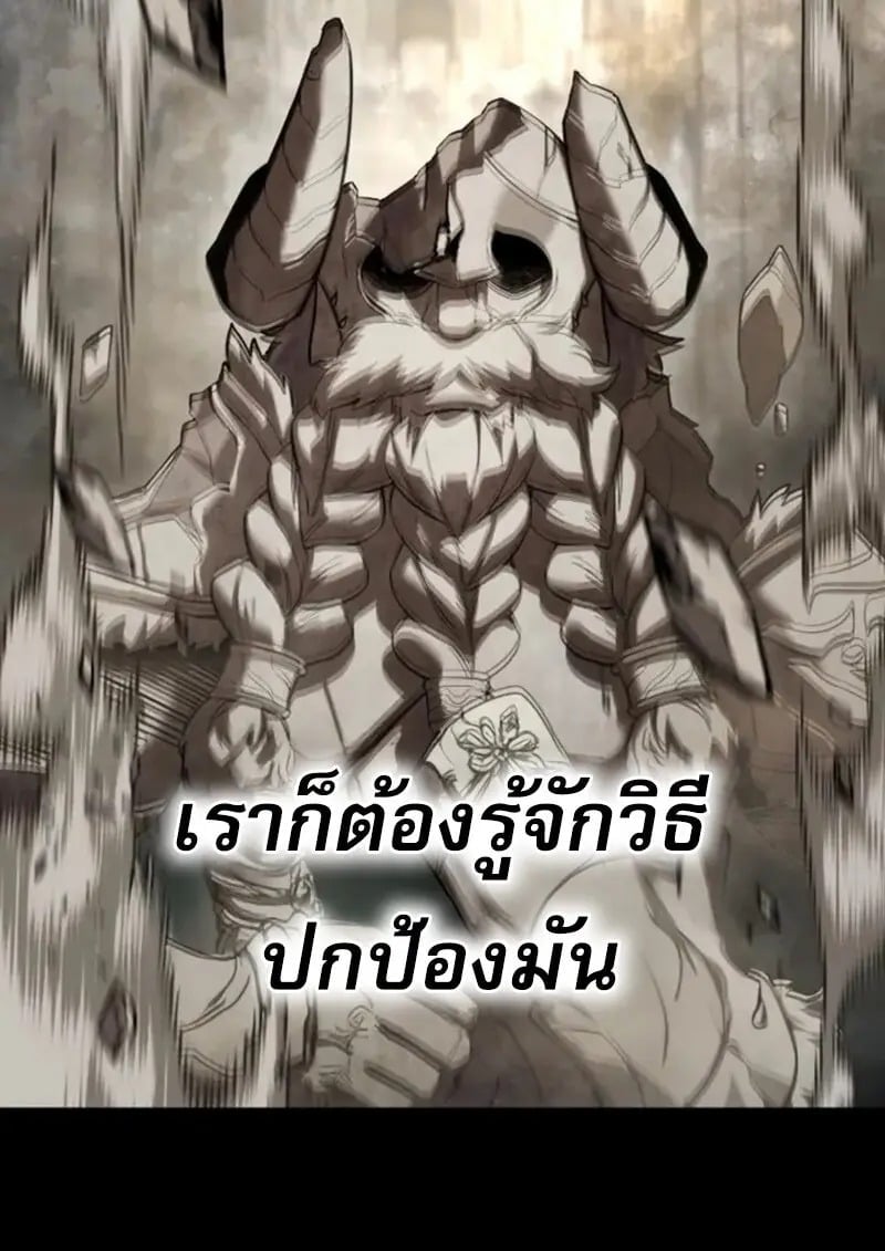 Star-Embracing Swordmaster ตอนที่ 102 4