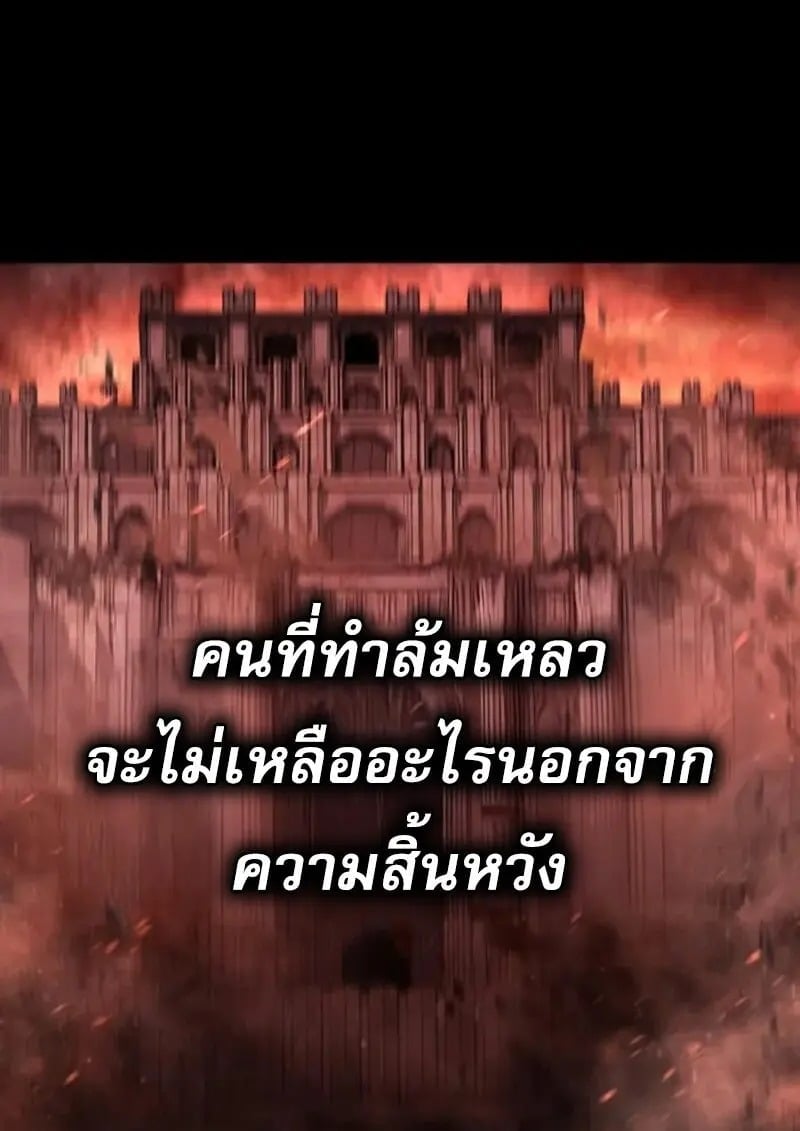 Star-Embracing Swordmaster ตอนที่ 102 5