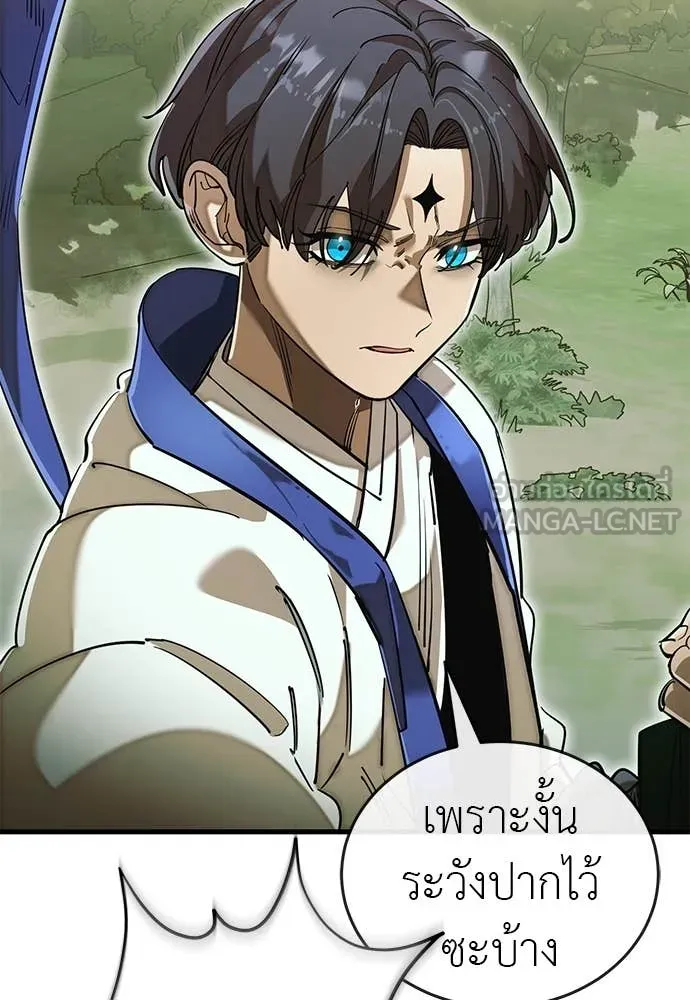 Reincarnation Path of The Underworld King ยอมรา ผู้พิพากษาจากนรก ตอนที่ 102 หน้า 5