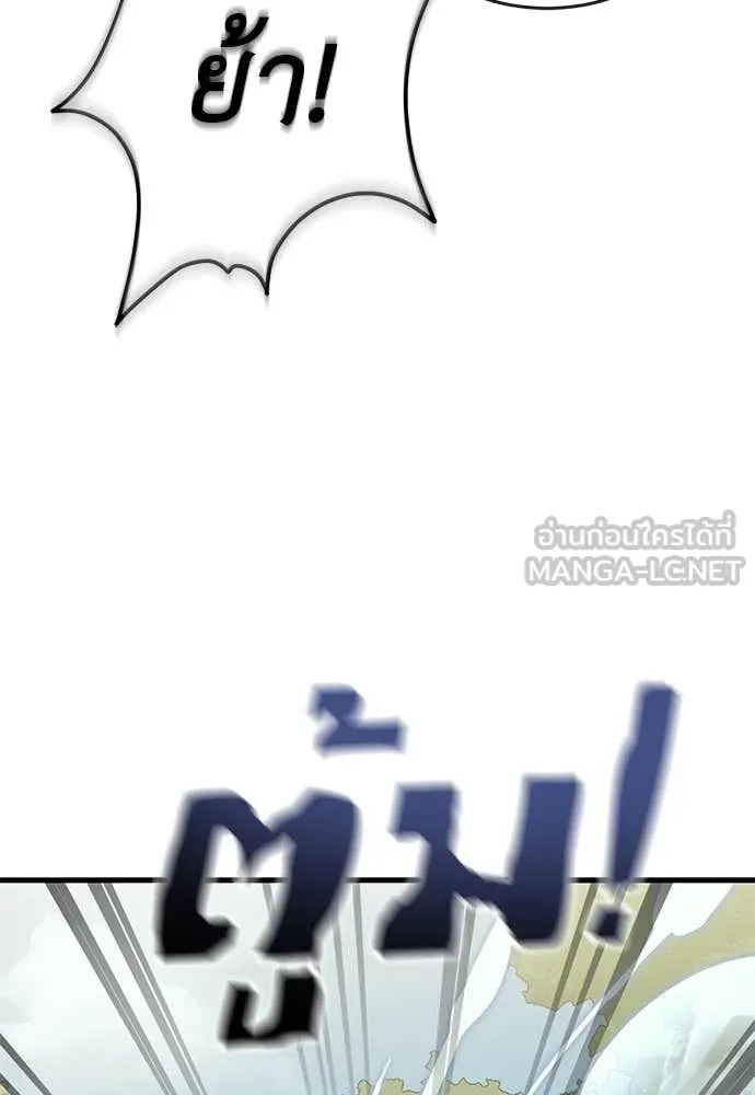 Reincarnation Path of The Underworld King ยอมรา ผู้พิพากษาจากนรก ตอนที่ 102 หน้า 6
