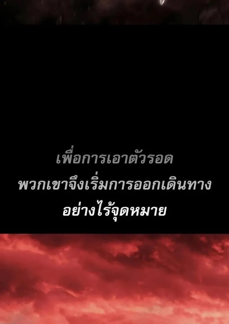 Star-Embracing Swordmaster ตอนที่ 102 7