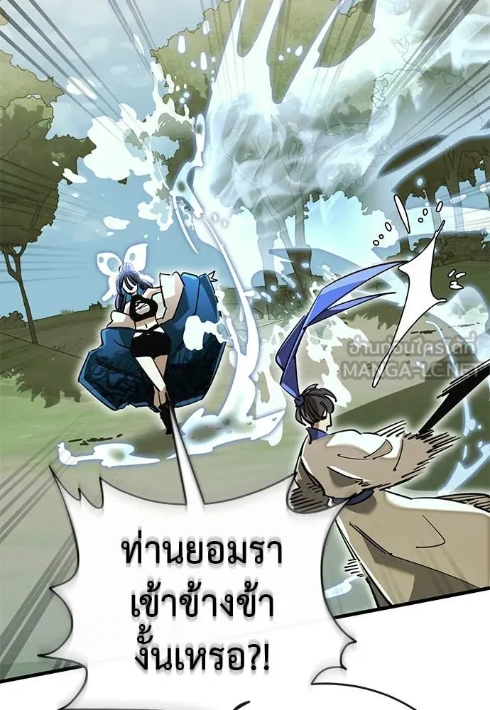 Reincarnation Path of The Underworld King ยอมรา ผู้พิพากษาจากนรก ตอนที่ 102 หน้า 7