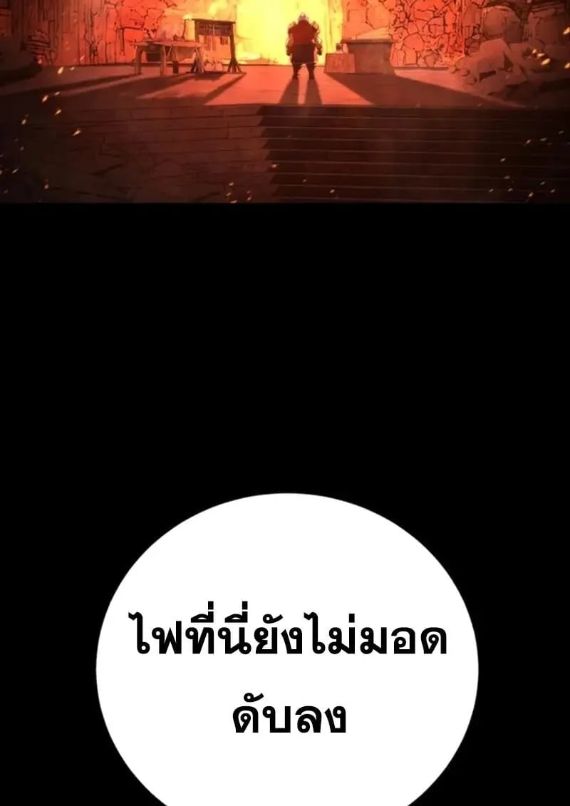 Star-Embracing Swordmaster ตอนที่ 102 12