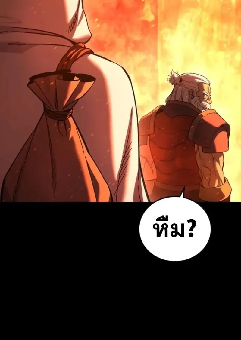 Star-Embracing Swordmaster ตอนที่ 102 17