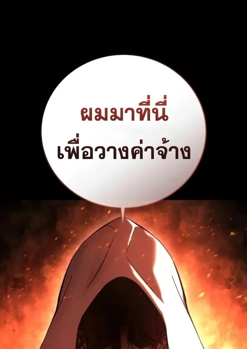 Star-Embracing Swordmaster ตอนที่ 102 18