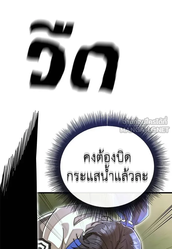 Reincarnation Path of The Underworld King ยอมรา ผู้พิพากษาจากนรก ตอนที่ 102 หน้า 19