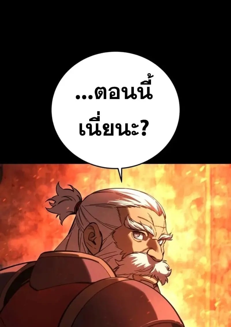 Star-Embracing Swordmaster ตอนที่ 102 20