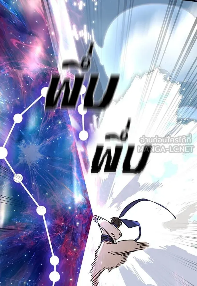 Reincarnation Path of The Underworld King ยอมรา ผู้พิพากษาจากนรก ตอนที่ 102 หน้า 21