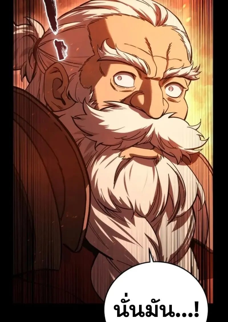 Star-Embracing Swordmaster ตอนที่ 102 23