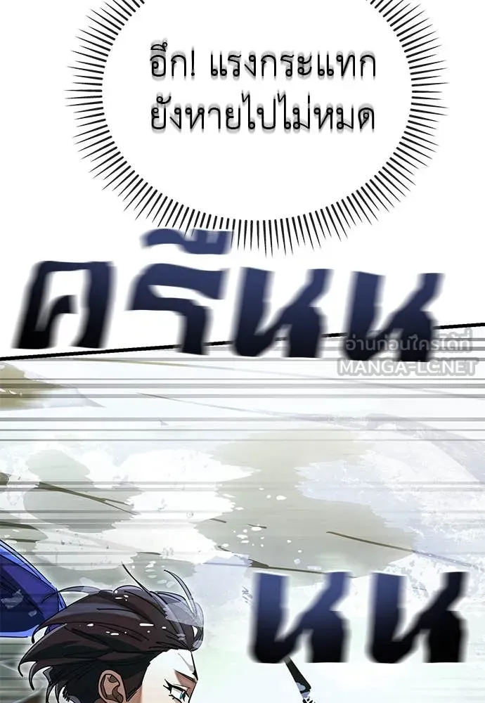 Reincarnation Path of The Underworld King ยอมรา ผู้พิพากษาจากนรก ตอนที่ 102 หน้า 23